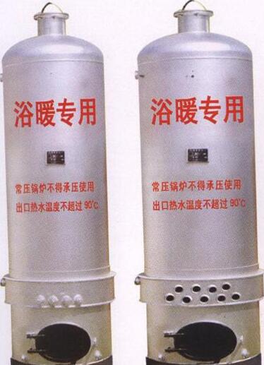 浴暖锅炉
